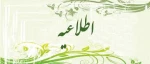ساعات حضور مشاور دانشکده فنی دارالفنون اطلاعیه 2