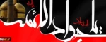 سالروز شهادت جوادالائمه امام محمد تقی (ع) تسلیت باد. 2