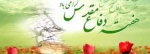 آغاز سال تحصیلی وهفته دفاع مقدس گرامی باد 2