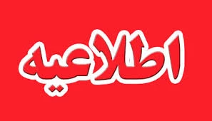اطلاعیه :اصلاح مشخصات فردی دانشجو 2
