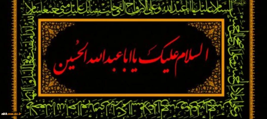 تا قیامت ز قیام تو قیامت برپاست 2