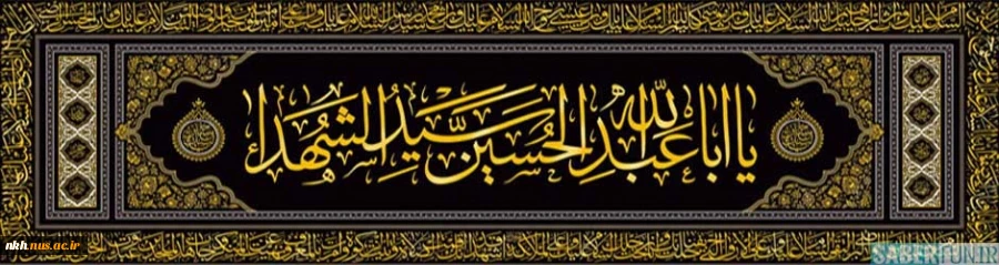تا قیامت ز قیام تو قیامت برپاست 2