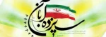 13ابان ماه روز مبارزه با استکبار جهانی گرامی باد 2