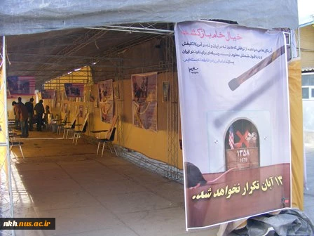 شرکت کارکنان و دانشجویان آموزشکده پسران بجنورد در راهپیمایی یوم الله 13آبان 3