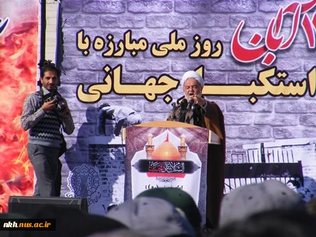 شرکت کارکنان و دانشجویان آموزشکده پسران بجنورد در راهپیمایی یوم الله 13آبان 2