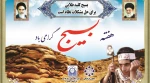 بسیجی چکیده عشق است و نماد غیرت. سمبل تعصب است و پاسدار مکتب. 2