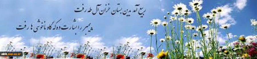 حلول ماه ربیع الاول، ماه جشن و سرور اهل بیت(ع) مبارک باد. 2