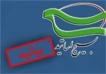 بیانیه بسیج اساتید دانشکده فنی پسران بجنورد در پی حوادث اخیر در نیجریه  2