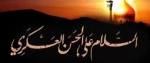 امام حسن عسکری(ع) :دوست نادان، مایه رنج است. 2