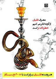 بیایید این آتش ویرانگر را مهار کنیم  2