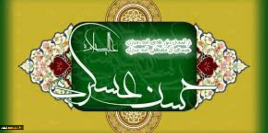 دو سخن گهر بار از امام حسن عسگری علیه السلام  2