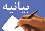 بیانیه بسیج اساتید وروابط عمومی دانشکده فنی پسران بجنورد به مناسبت  تشییع پیکر مطهر دو تن از شهدای مدافع حرم در بجنورد 2