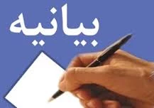بیانیه بسیج اساتید وروابط عمومی دانشکده فنی پسران بجنورد به مناسبت  تشییع پیکر مطهر دو تن از شهدای مدافع حرم در بجنورد 2