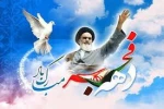 فراخوان راهپیمایی 22 بهمن 2