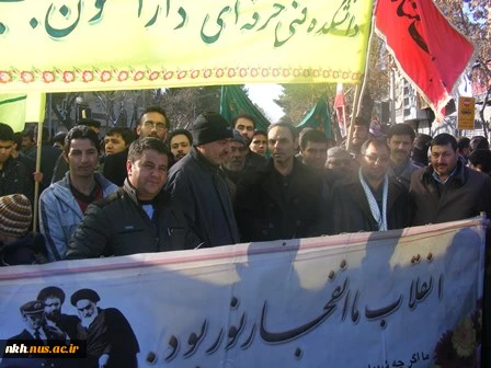 حضور  کارکنان ،اساتید و دانشجویان دانشکده فنی پسران بجنورد در راهپیمایی 22 بهمن 2