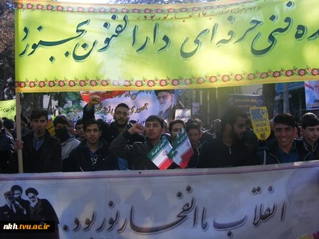 حضور  کارکنان ،اساتید و دانشجویان دانشکده فنی پسران بجنورد در راهپیمایی 22 بهمن 7