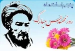 روز مهندس گرامی باد...... 2