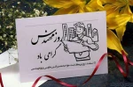 پنجم اسفند ماه،  “روز مهندس” را به مهندسین و اساتید عزیز تبریک عرض می نمائیم 2