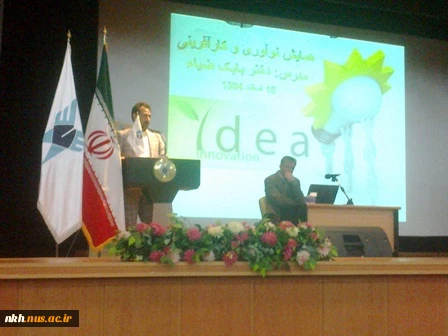 همایش مدیریت و کارآفرینی با محوریت نوآوری، خلاقیت و کارآفرینی با همکاری دانشگاه های استان خراسان شمالی  2