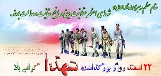 تشییع پیکرهای پنج شهید در خراسان‌شمالی  2