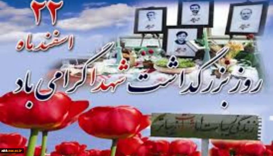 تشییع پیکرهای پنج شهید در خراسان‌شمالی  3