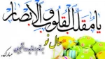 یا محول الحول و الاحوال ، حول حالنا الی احسن الحال 2