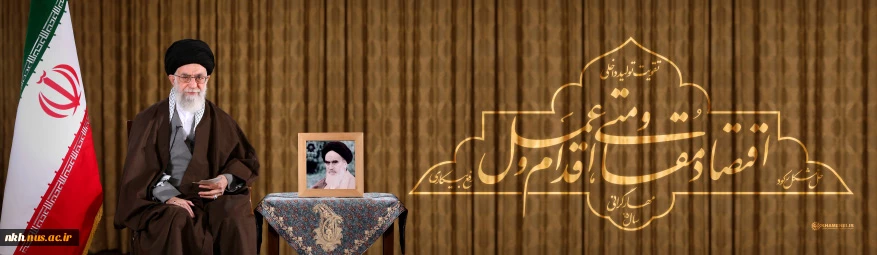 سال 1395سال «اقتصاد مقاومتی؛ اقدام و عمل» گرامی باد 2