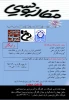 برگزاری کارگاه آموزشی مقاله نویسی 2