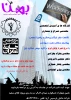 برگزاری کارگاه های آموزشی تخصصی مهندسی عمران و معماری برای دانشجویان دانشکده فنی دارالفنون  2