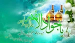امام جواد(ع) می فرمایند: عزتمندی مؤمن در بی نیازی او از مردم است. 2