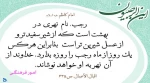 رجبیون