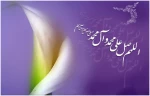عید سعید مبعث، آغاز راه رستگارى و طلوع تابنده مهر هدایت و عدالت، مبارک باد 2