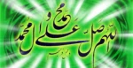 حلول ماه مبارک شعبان بر همگان مبارک باد. 2