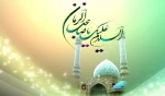 نیمه شعبان ، سالروز ولادت منجی عالم بشریت ،امام مهدی (عج)  را محضرهمکاران،اساتید و دانشجویان عزیز تبریک عرض می نماییم. 2
