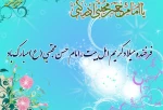 امام حسن مجتبی (علیه السلام ):بیشترین‌ زیرکى‌ ، ترس‌ از خدا و پرهیزکارى‌ است‌ و بیشترین‌ نادانى‌ ، عیاشى‌ و شهوترانى‌ است‌.

 2