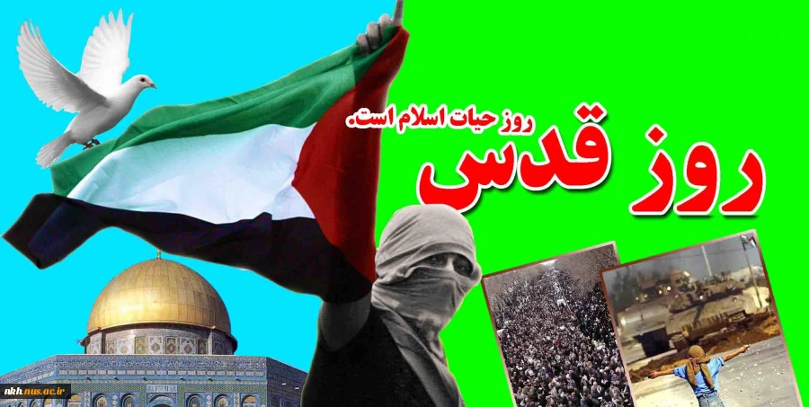 امام خمینی (ره):روز قدس روز اسلام است 2