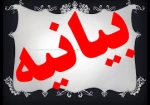 بیانیه بسیج اساتید دانشکده فنی پسران بجنورد (دارالفنون) در حمایت از مردم مظلوم غزه و دعوت به حضور پرشکوه در راهپیمایی روز جهانی قدس 
 
 2