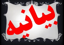 بیانیه بسیج اساتید دانشکده فنی پسران بجنورد (دارالفنون) در حمایت از مردم مظلوم غزه و دعوت به حضور پرشکوه در راهپیمایی روز جهانی قدس 
 
 2