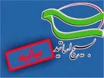 بیانیه بسیج اساتید دانشکده فنی پسران بجنورد (دارالفنون) در حمایت از مردم مظلوم غزه و دعوت به حضور پرشکوه در راهپیمایی روز جهانی قدس 
 
 2