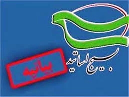 بیانیه بسیج اساتید دانشکده فنی پسران بجنورد (دارالفنون) در حمایت از مردم مظلوم غزه و دعوت به حضور پرشکوه در راهپیمایی روز جهانی قدس 
 
 2