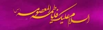 میلاد مظهر عصمت و نجابت، حضرت فاطمه معصومه (س)مبارک باد 2