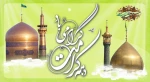 ولادت با سعادت دو گوهر گیتی حضرت ثامن الحجج(ع) و حضرت معصومه(س)و دهه کرامت مبارک باد. 2