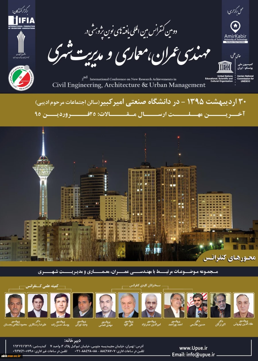 مهندس مجید گلزارمدرس دانشکده فنی پسران بجنورد عضو عضو  دائم کمیته علمی و هیات داوران  2
