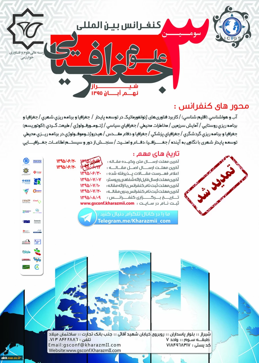 آقای مهندس مجید گلزار مدرس دانشکده فنی پسران بجنورد(دارالفنون )،عضو کمیته علمی و هیئت داوران در کنفرانس های بین المللی در رشته معماری وشهر سازی. 2