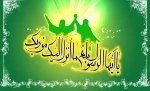 عید کمال دین،سالروز اتمام نعمت و هنگامه اعلان وصایت و ولایت امیر المومنین علیه السلام بر شیعیان و پیروان ولایت خجسته باد 2