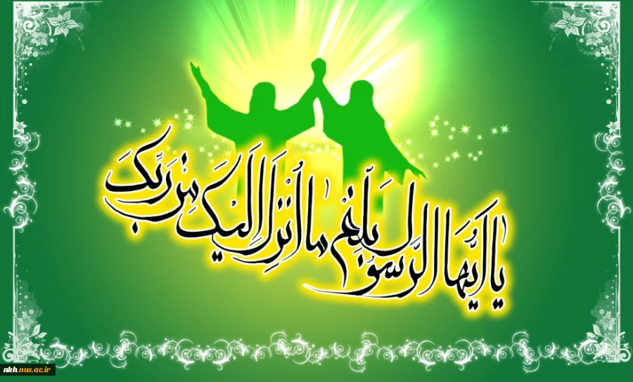عید کمال دین،سالروز اتمام نعمت و هنگامه اعلان وصایت و ولایت امیر المومنین علیه السلام بر شیعیان و پیروان ولایت خجسته باد 2