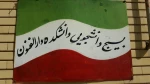 برنامه‌های هفته دفاع مقدس در دانشکده فنی دارالفنون بجنورد 7