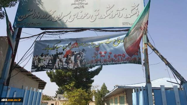 برنامه های اجرا شده در هفته دفاع مقدس سال 95 8