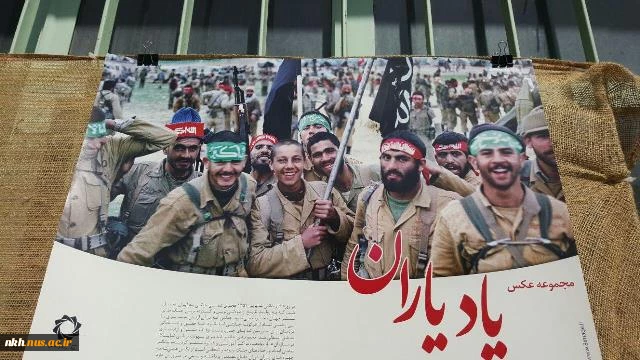 برنامه های اجرا شده در هفته دفاع مقدس سال 95 14