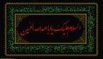 باز این چه شورش است که در خلق عالم است-باز این چه نوحه و چه عزا و چه ماتم است. 2